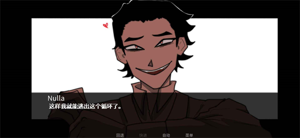 to eat a god 汉化版游戏截图1