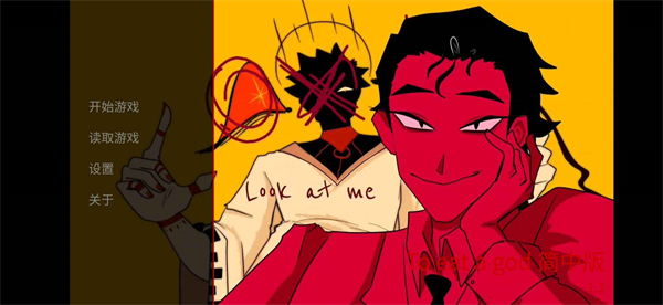 To eat a god 官方正版游戏截图2