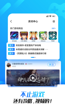 光环助手 app网页版游戏截图4