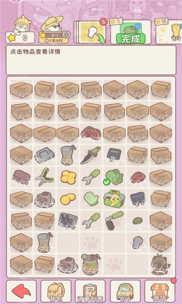 喵呜庄园 小游戏安装入口游戏截图2