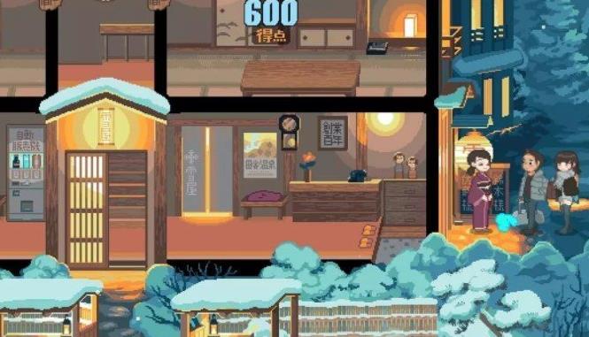 雪屋温泉旅馆 安卓版汉化版游戏截图4