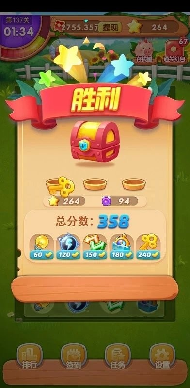 金果连连看游戏截图4