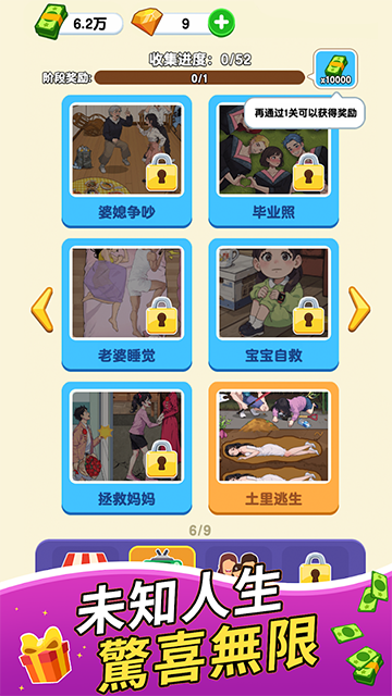 纸牌人生 手机版游戏截图3