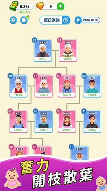 纸牌人生 手机版游戏截图1