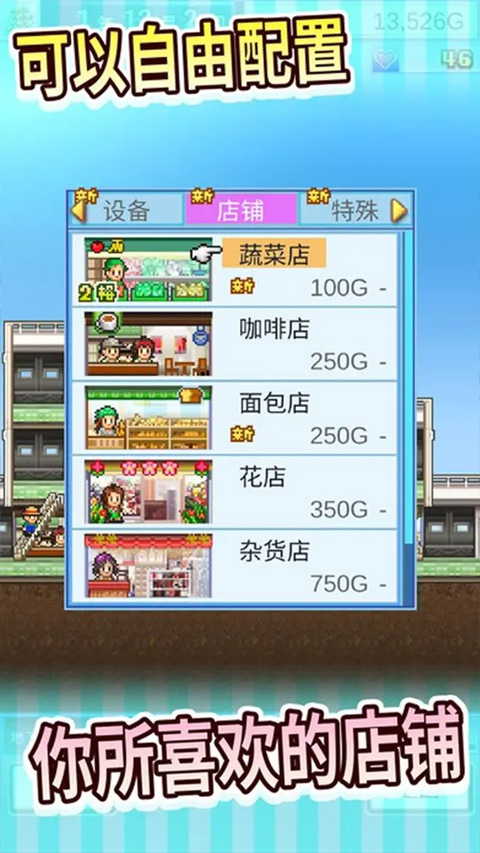 百货商场物语 中文debug版游戏截图3