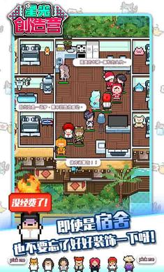 星光创造营 最新版游戏截图6