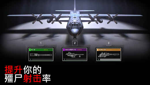 僵尸炮艇生存 手游安卓版游戏截图2