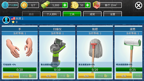 房产达人 手游版游戏截图4