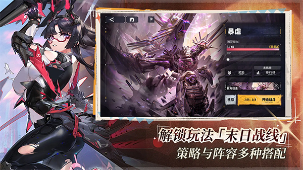 交错战线 带小开关游戏截图4