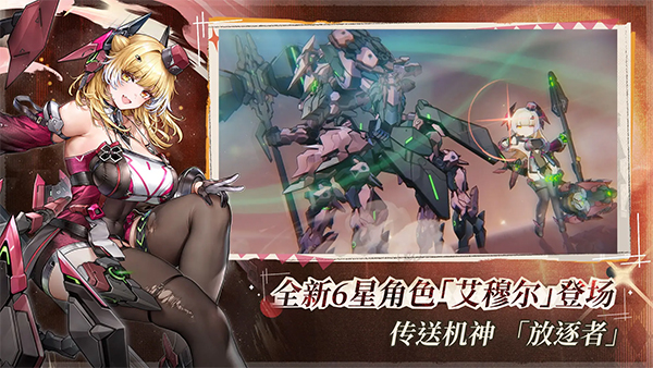 交错战线 带小开关游戏截图2