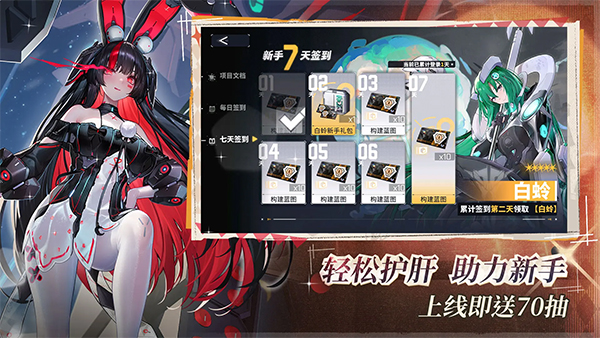 交错战线 带小开关游戏截图3