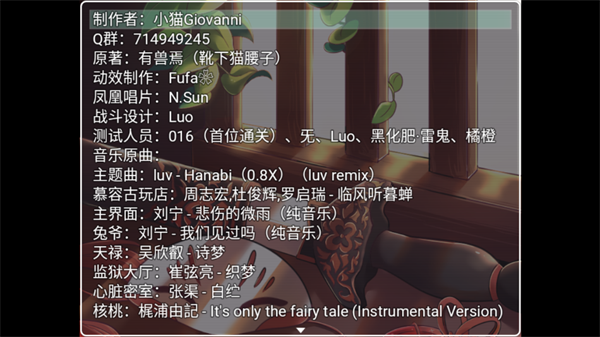 四叶苜蓿 官方正版游戏截图2