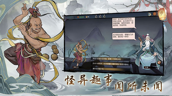 伏魔天师游戏截图3