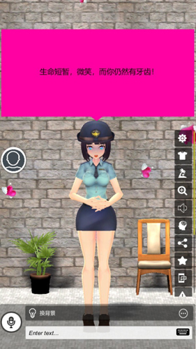 我的AI老婆 中文版游戏截图4