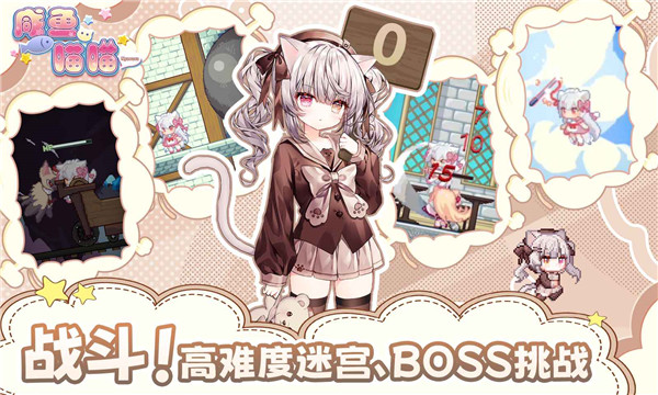 咸鱼喵喵 官方正版游戏截图2