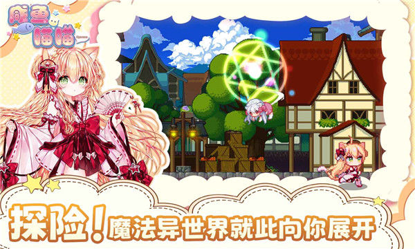 咸鱼喵喵 官方正版游戏截图3