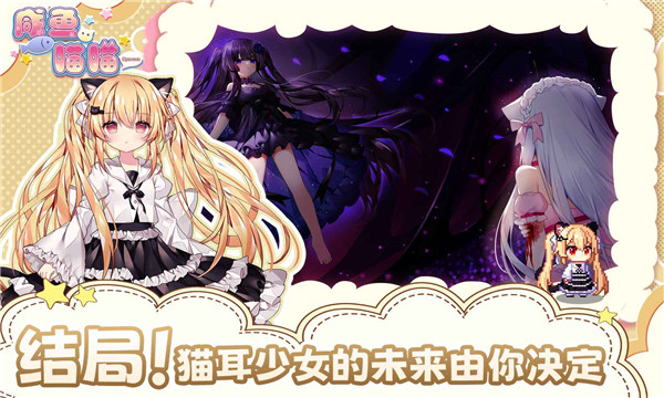 咸鱼喵喵 官方正版游戏截图4