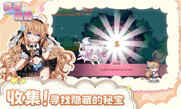 咸鱼喵喵 官方正版游戏截图1