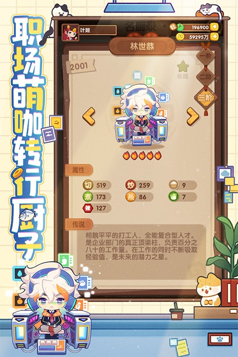 爆炒江湖 厨房游戏游戏截图1