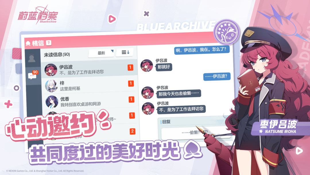 蔚蓝档案 日服2025最新版游戏截图4