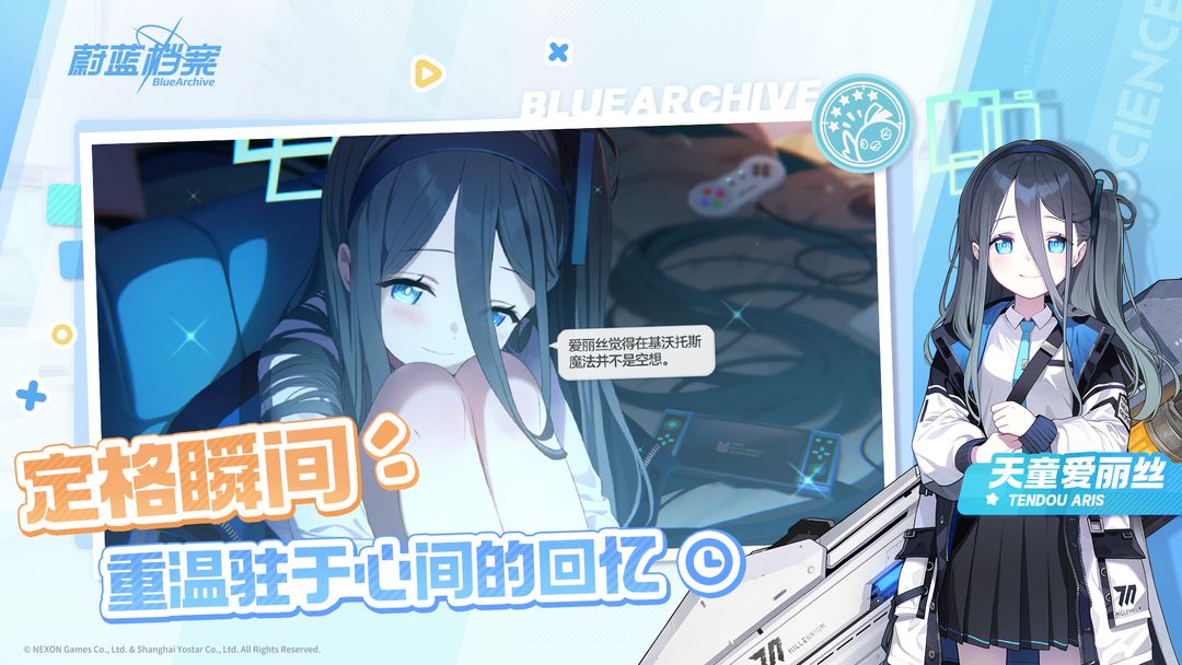 蔚蓝档案 日服2025最新版游戏截图5