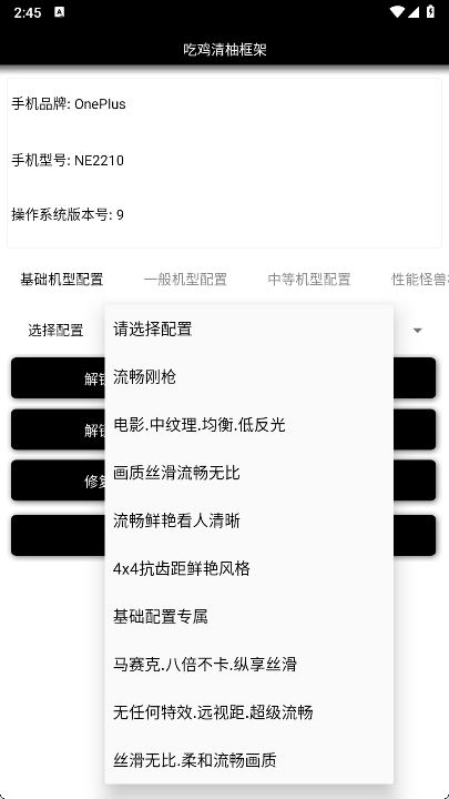 清柚框架游戏截图4