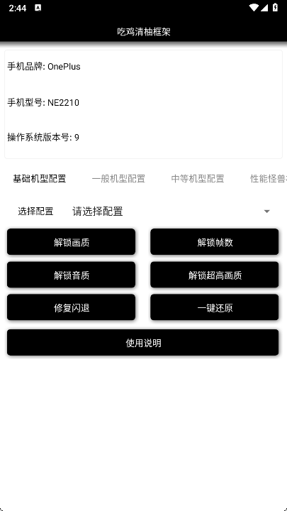 清柚框架游戏截图1