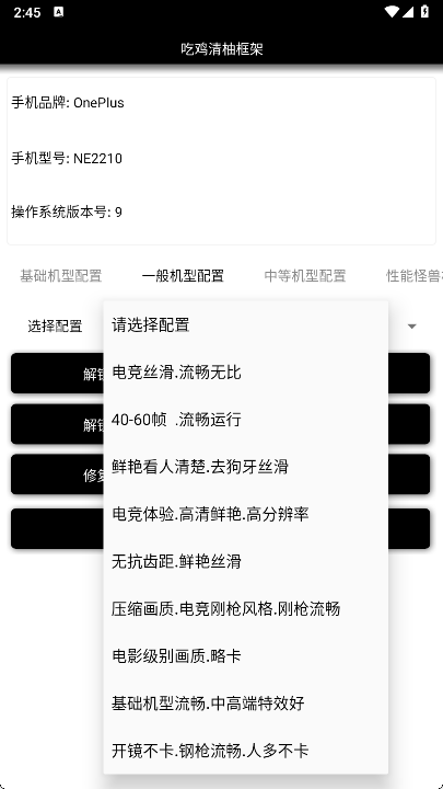 清柚框架游戏截图3