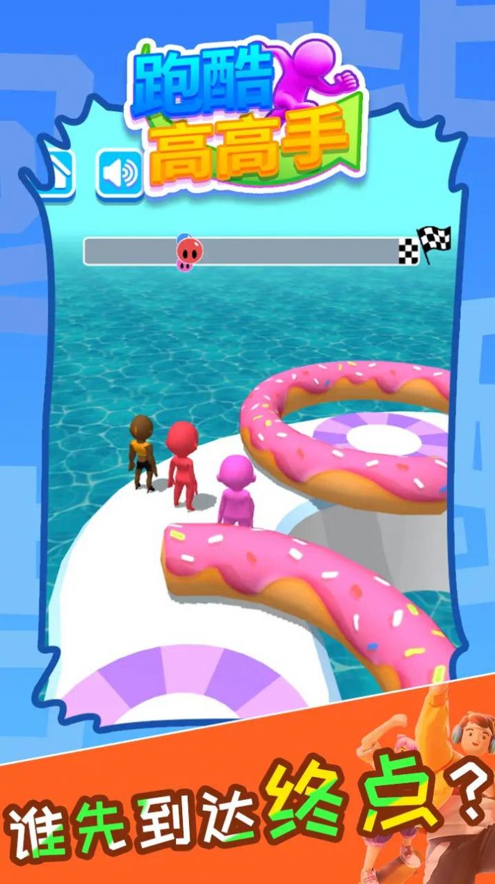 跑酷高高手 安卓版游戏截图3