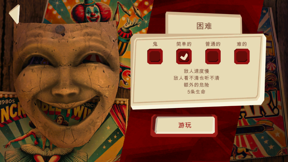 恐怖故事3：女巫游戏截图1