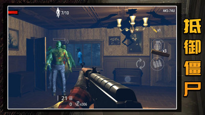 守卫僵尸城镇 最新版本游戏截图2