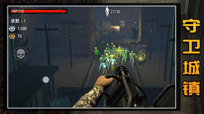 守卫僵尸城镇 最新版本游戏截图3