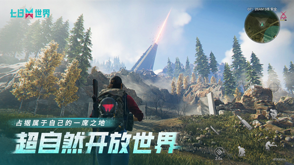 七日世界 官网入口游戏截图2