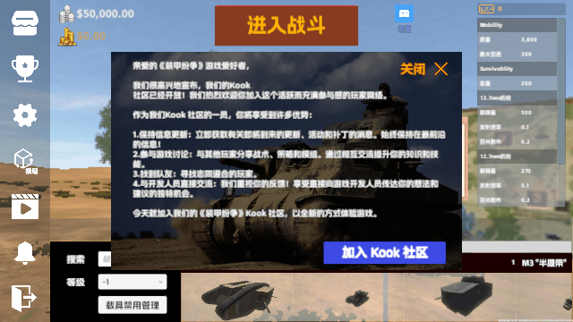 装甲战争 中文版游戏截图1