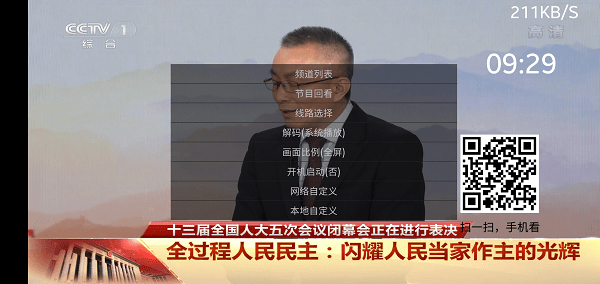 win7模拟器 最新版游戏截图2