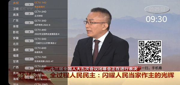 win7模拟器 最新版游戏截图3