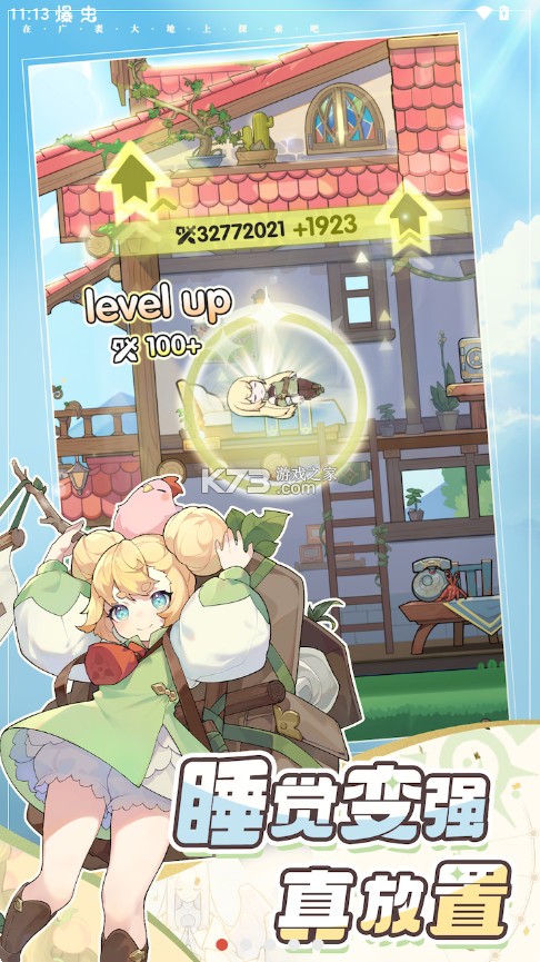 杖剑传说游戏截图1