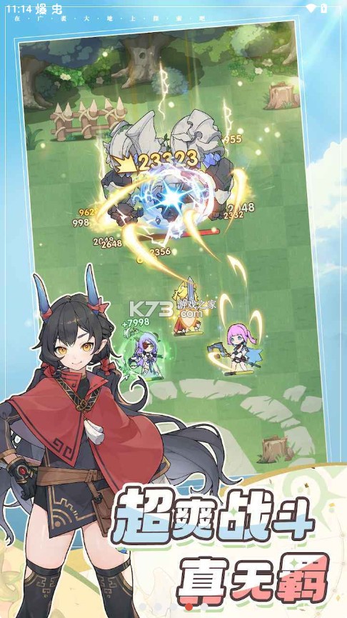 杖剑传说游戏截图5