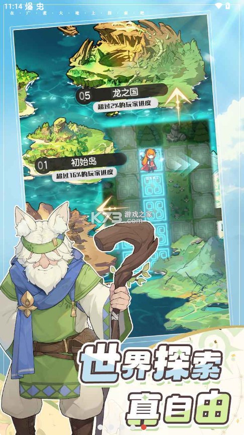 杖剑传说游戏截图3