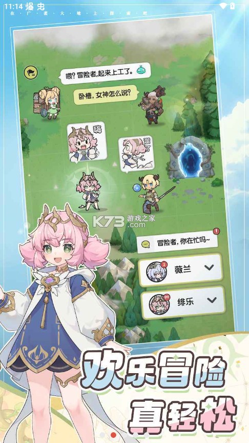 杖剑传说游戏截图2