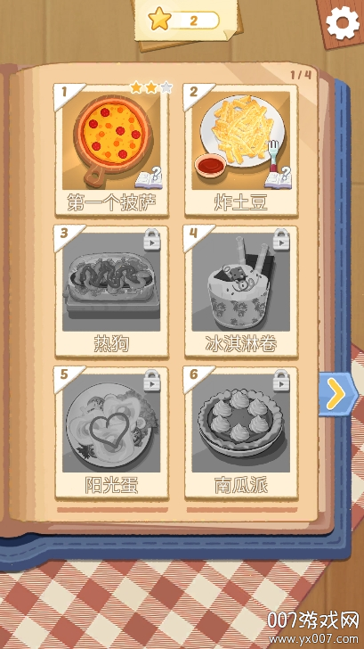 烹饪王国 免广告版游戏截图2