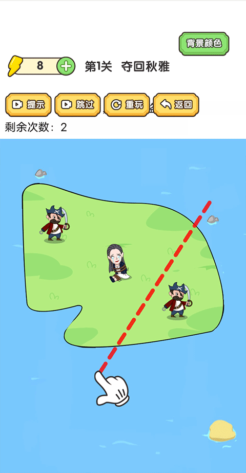 脑洞大师傅 正版游戏截图4