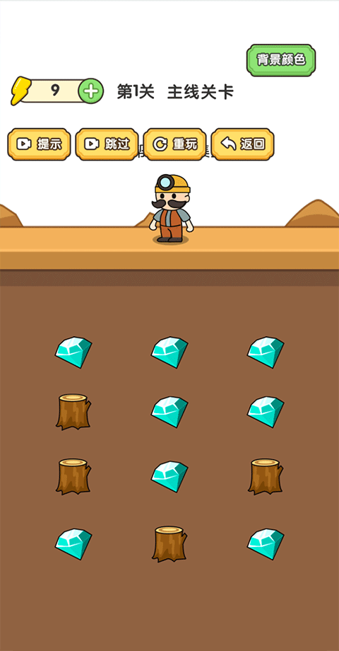 脑洞大师傅 正版游戏截图1