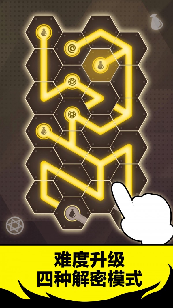 神秘药水连连看游戏截图2