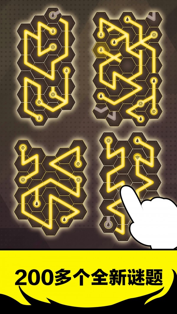 神秘药水连连看游戏截图5