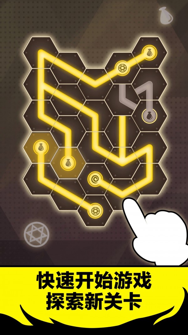 神秘药水连连看游戏截图1