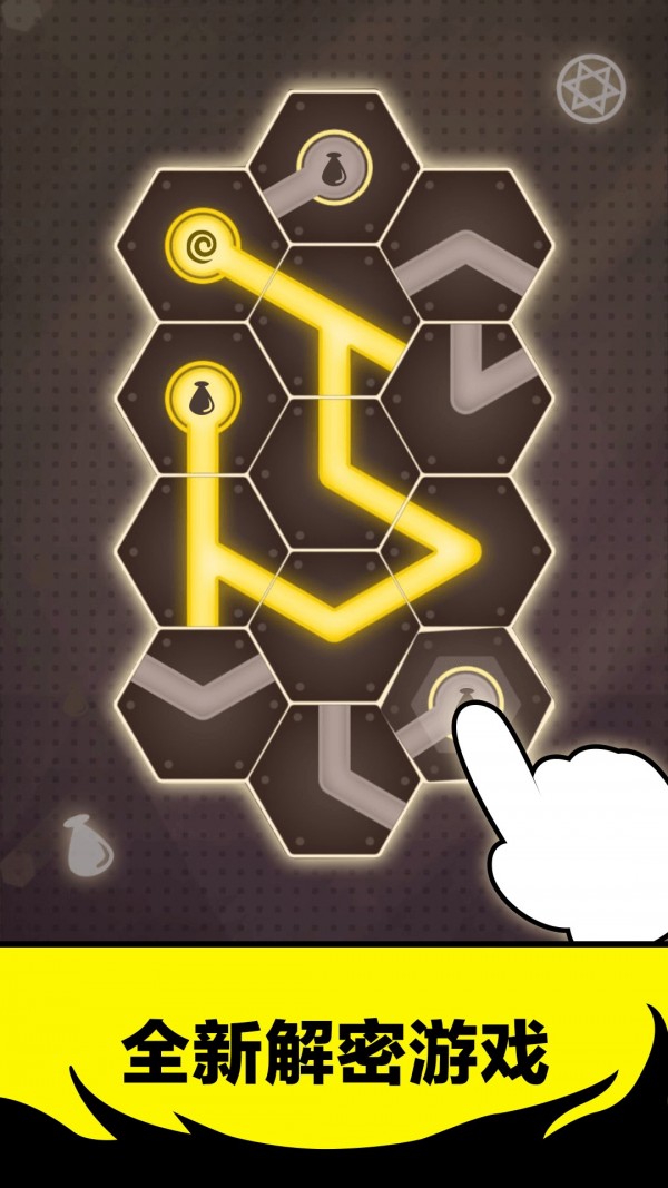 神秘药水连连看游戏截图4