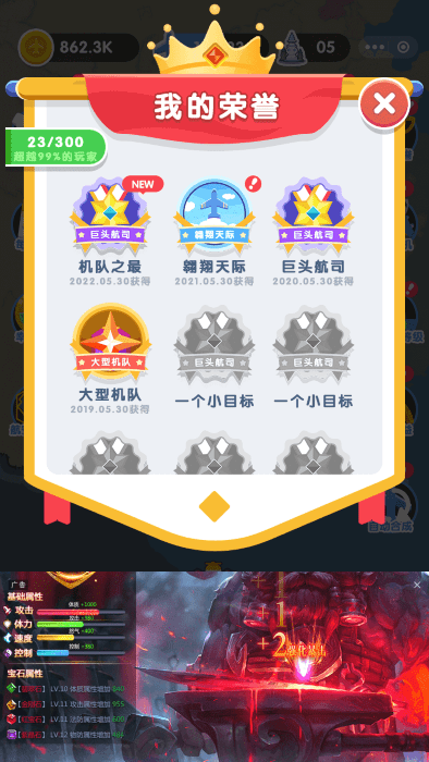 梦想航空公司游戏截图2