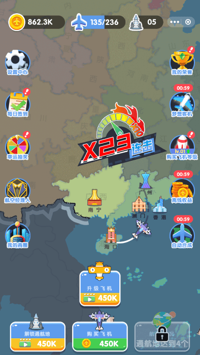 梦想航空公司游戏截图3