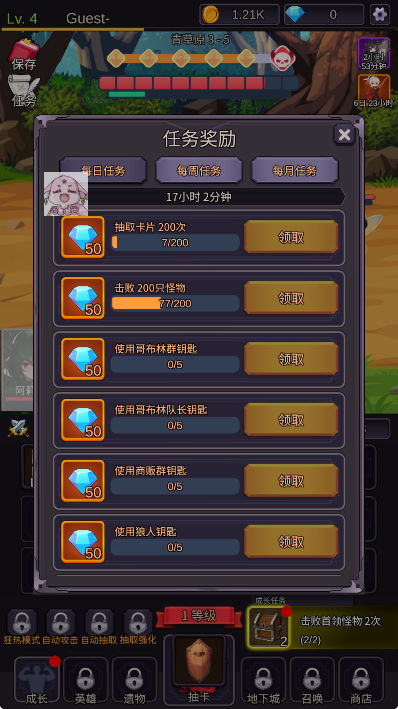 至爱少女的传说游戏截图1